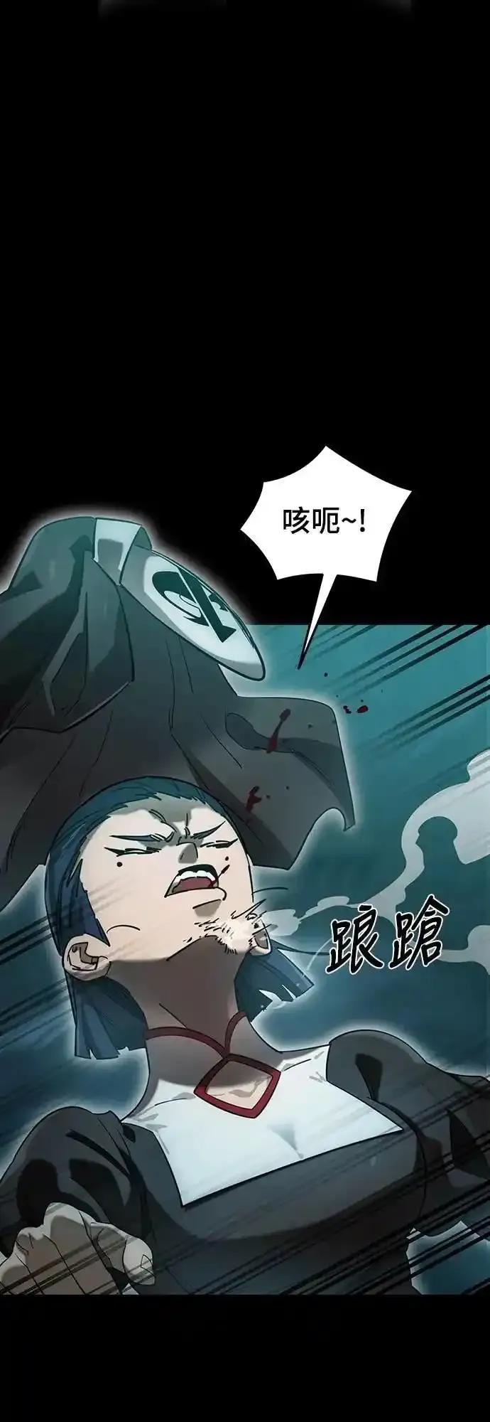 阎罗降临 - 第83话 - 第24张图