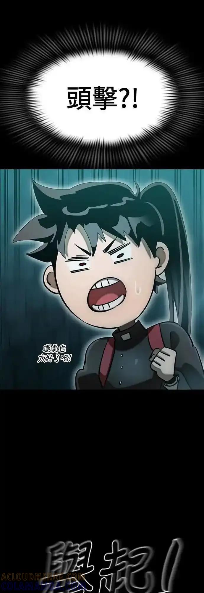 阎罗降临 - 第83话 - 第25张图