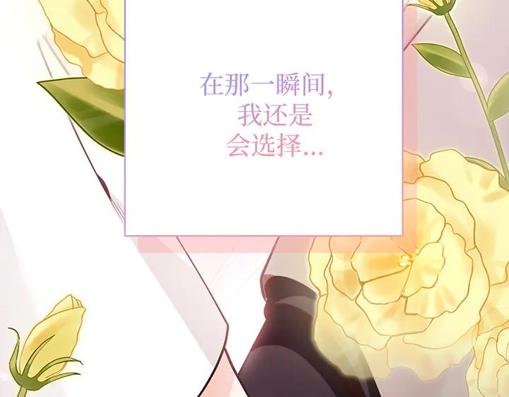 《好缘歌》完结话 第275页