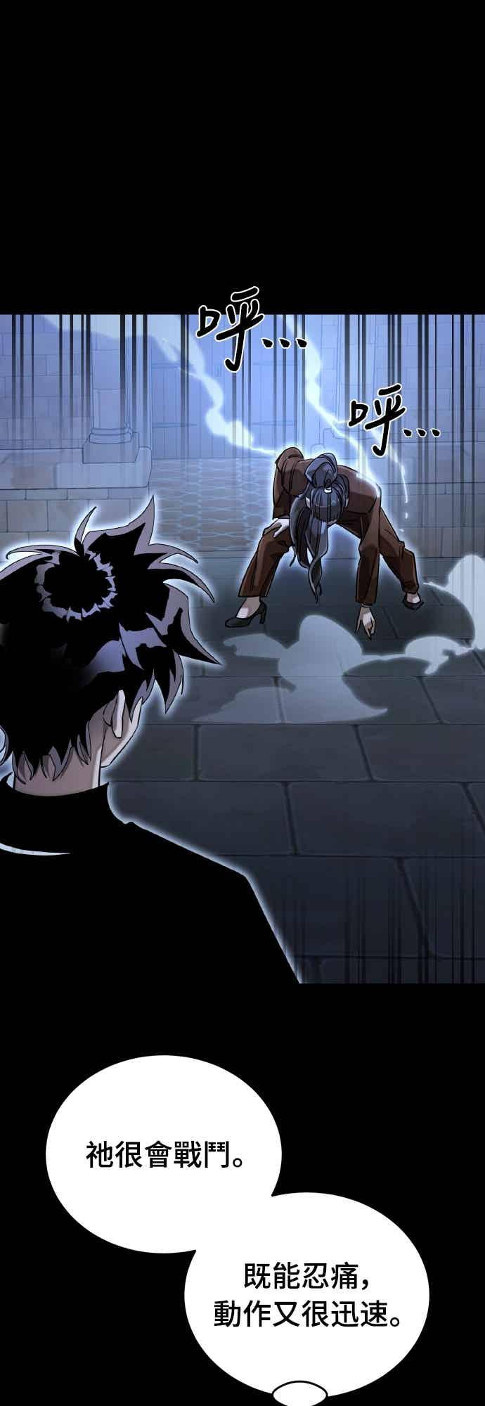 阎罗降临 - 第91话 - 第30张图