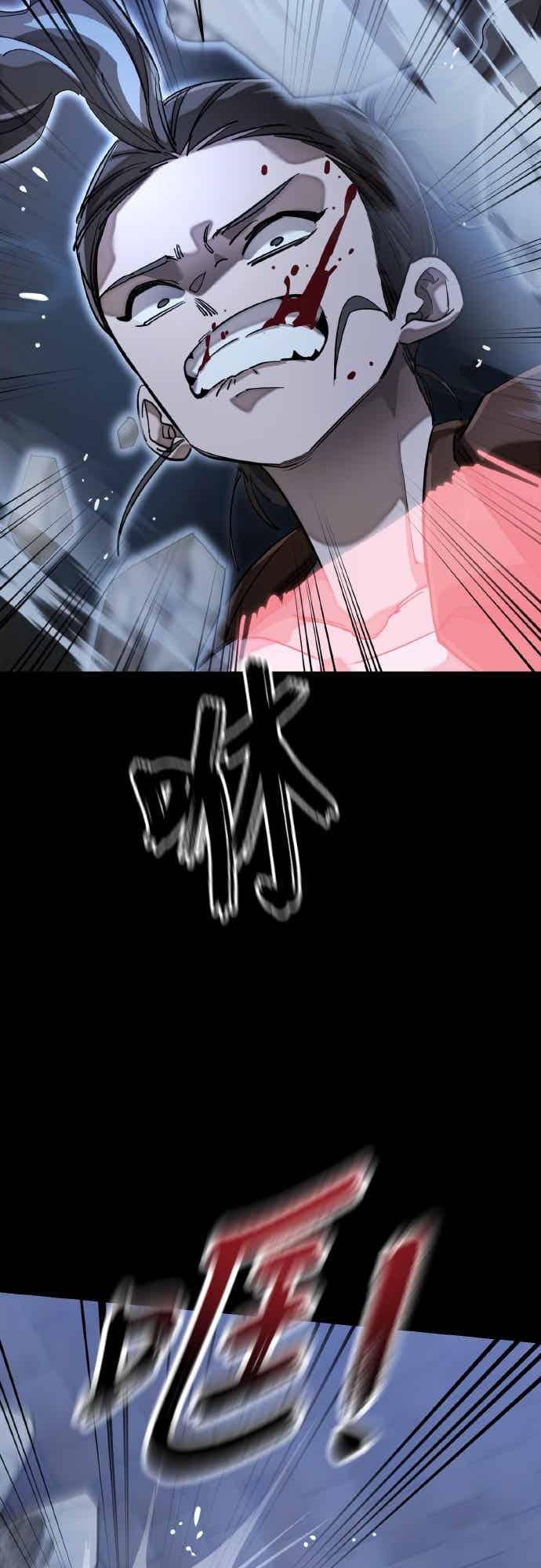 阎罗降临 - 第91话 - 第27张图