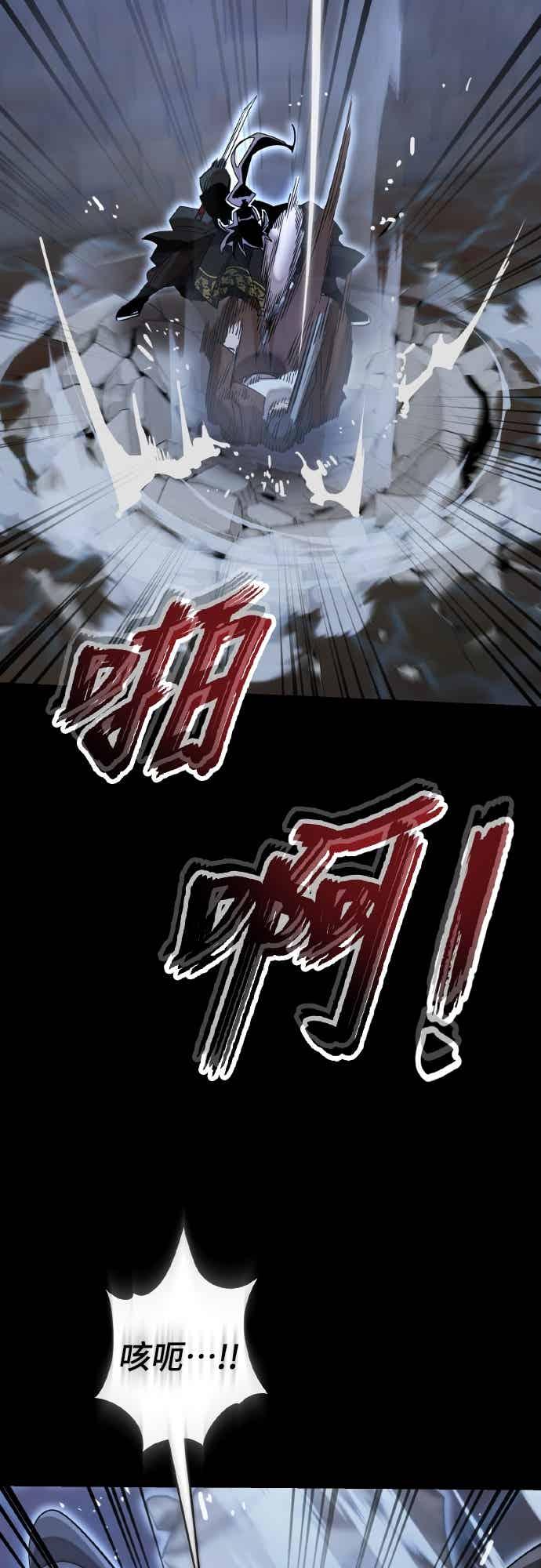 阎罗降临 - 第91话 - 第26张图