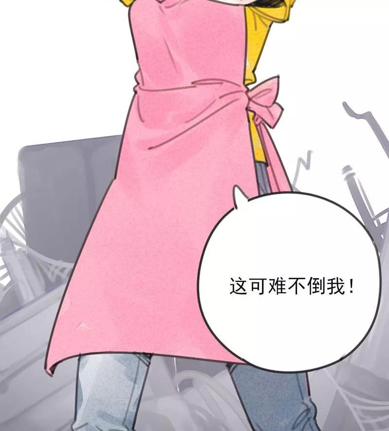 《100天魔女兼职日记》第1话 第29页