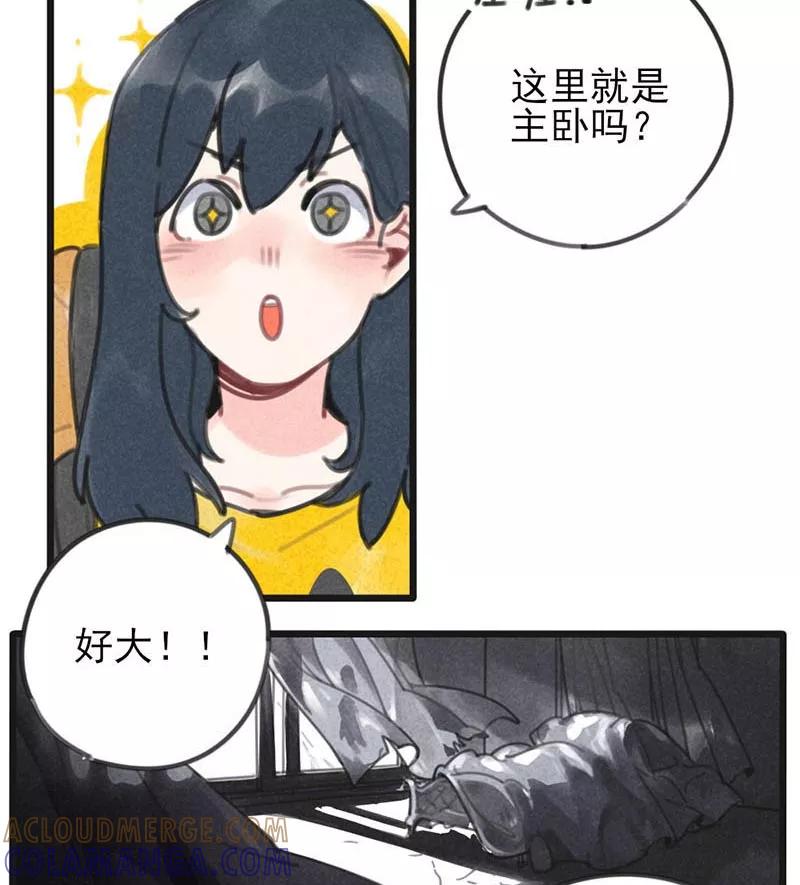 《100天魔女兼职日记》第1话 第22页