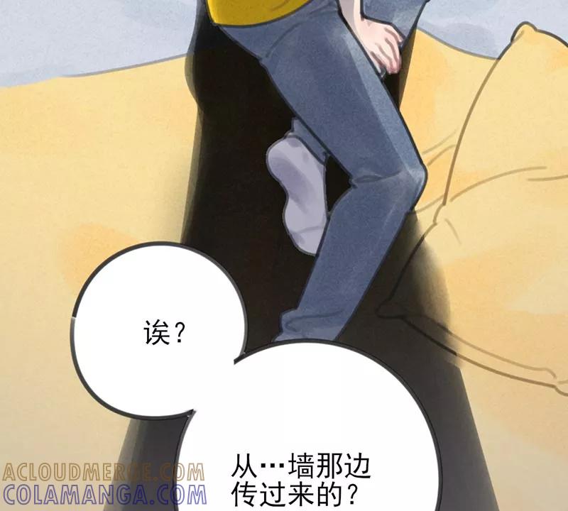 《100天魔女兼职日记》第1话 第49页