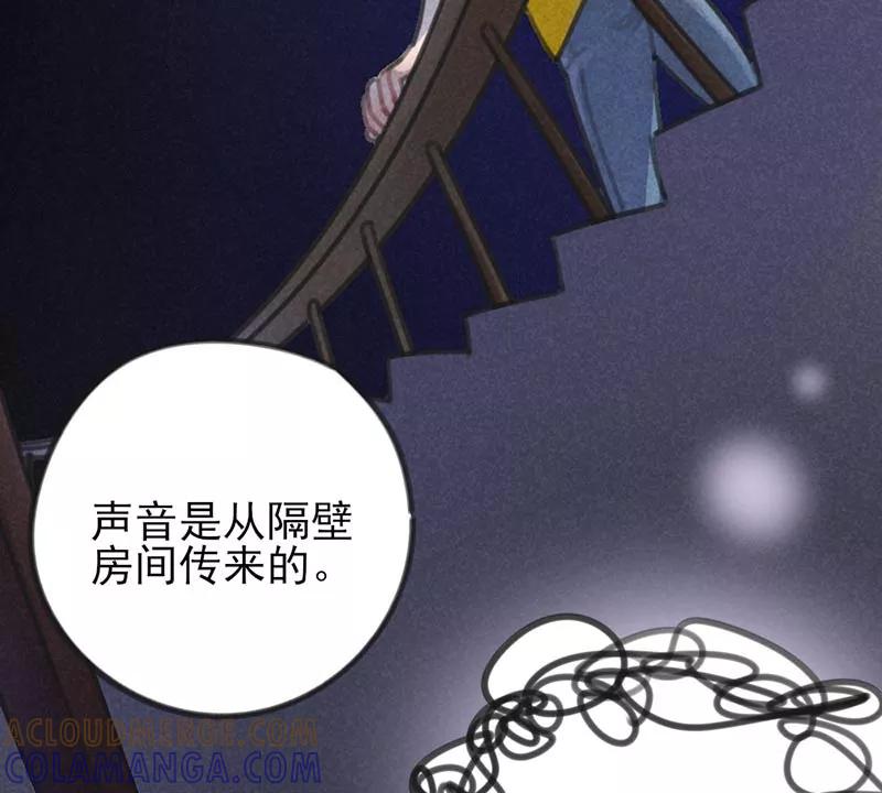 《100天魔女兼职日记》第1话 第52页