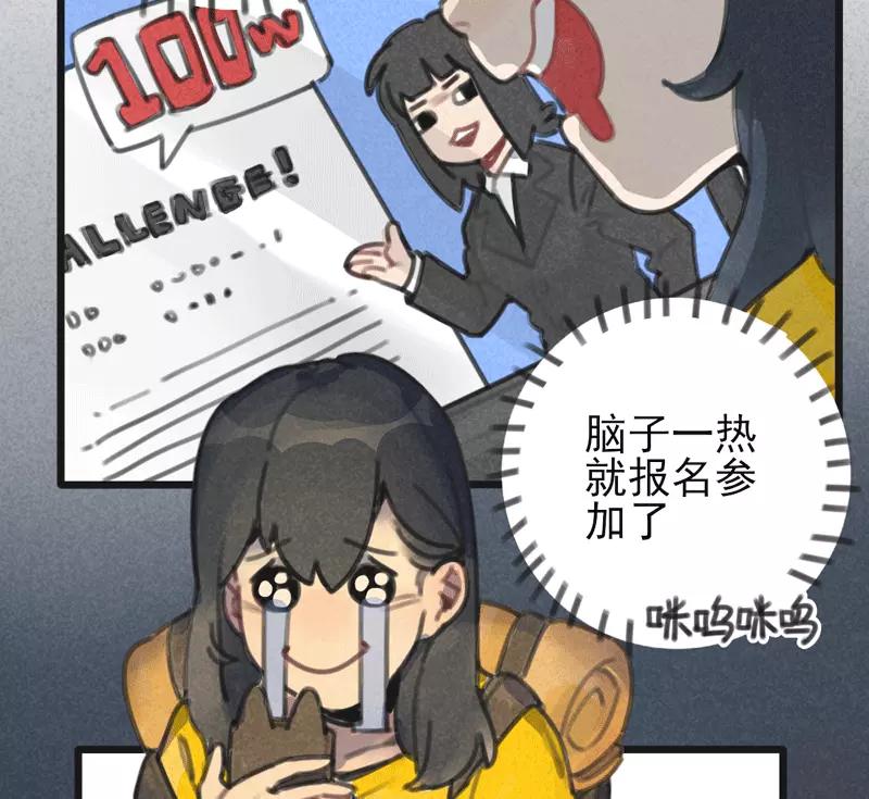 《100天魔女兼职日记》第1话 第8页