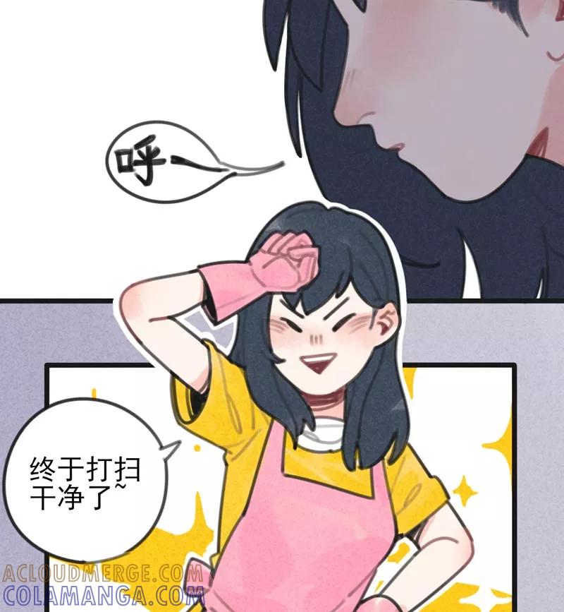 《100天魔女兼职日记》第1话 第34页