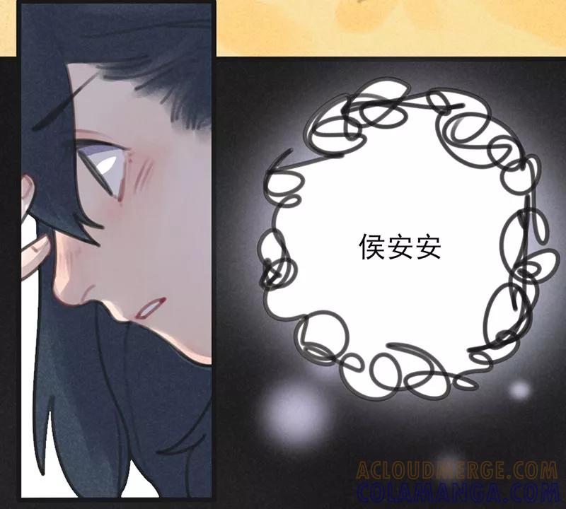 《100天魔女兼职日记》第1话 第46页