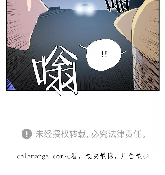 《午夜狂飙》第12话 第170页