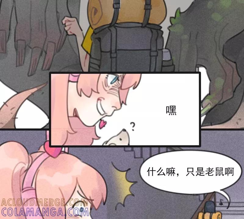 《100天魔女兼职日记》第2话 第29页
