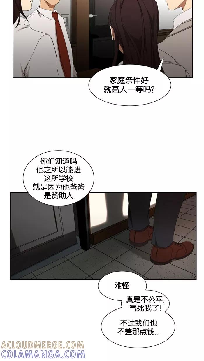 《I Love Liu》第19话 第61页