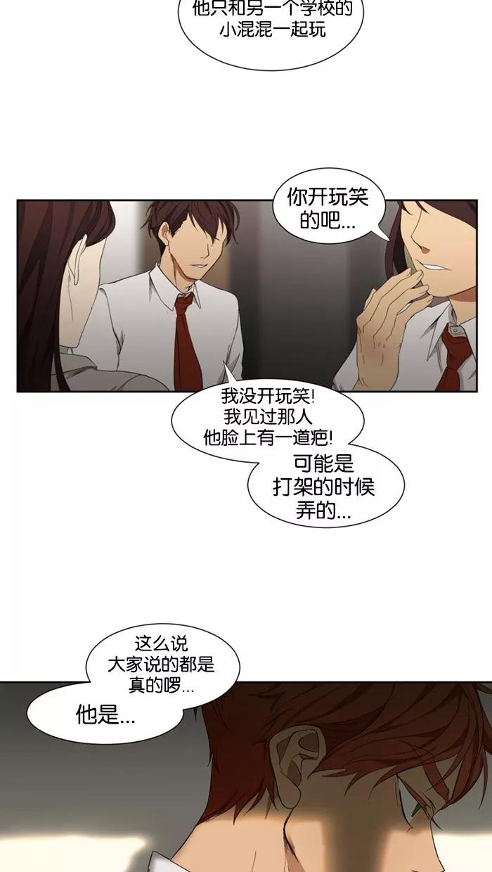 《I Love Liu》第19话 第63页