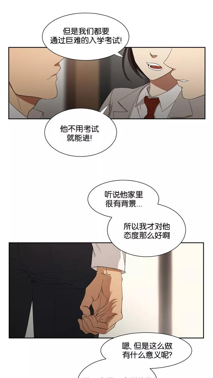 《I Love Liu》第19话 第62页