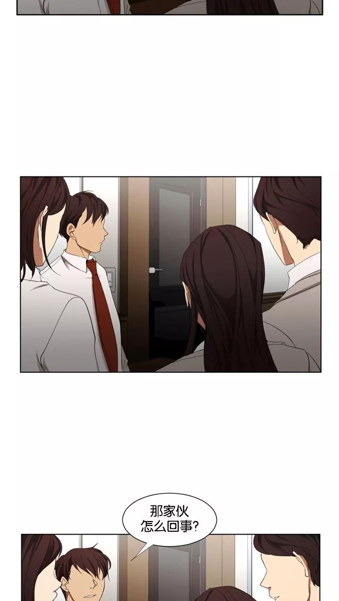 《I Love Liu》第19话 第60页