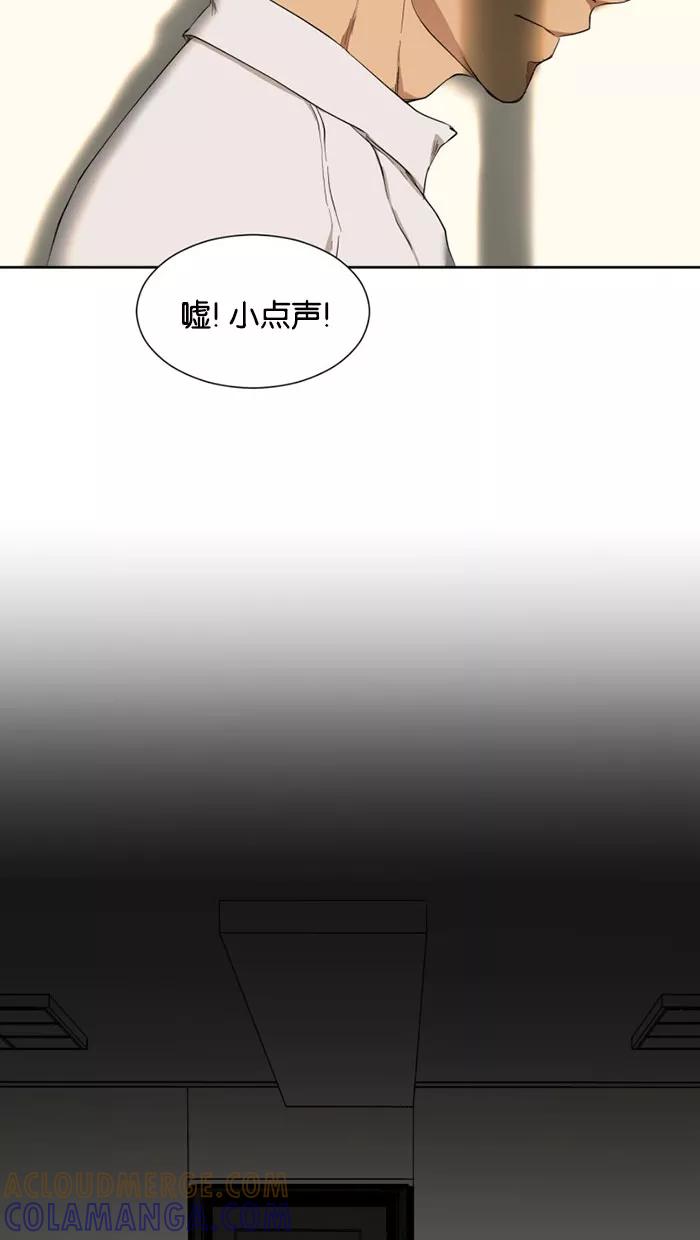 《I Love Liu》第19话 第64页