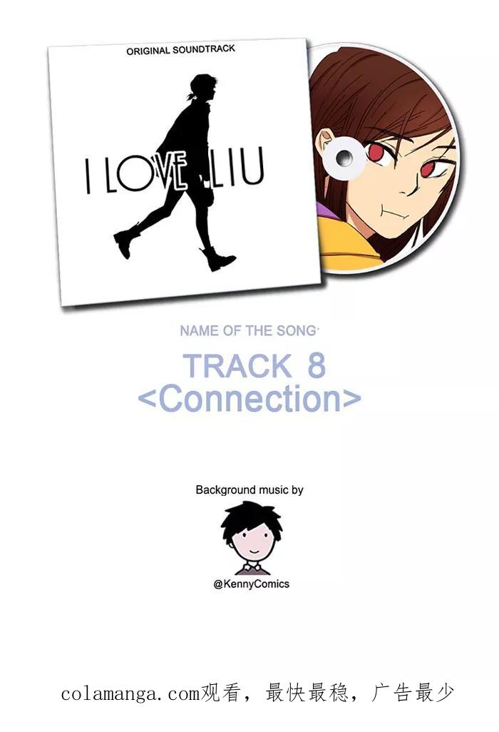 《I Love Liu》第19话 第66页