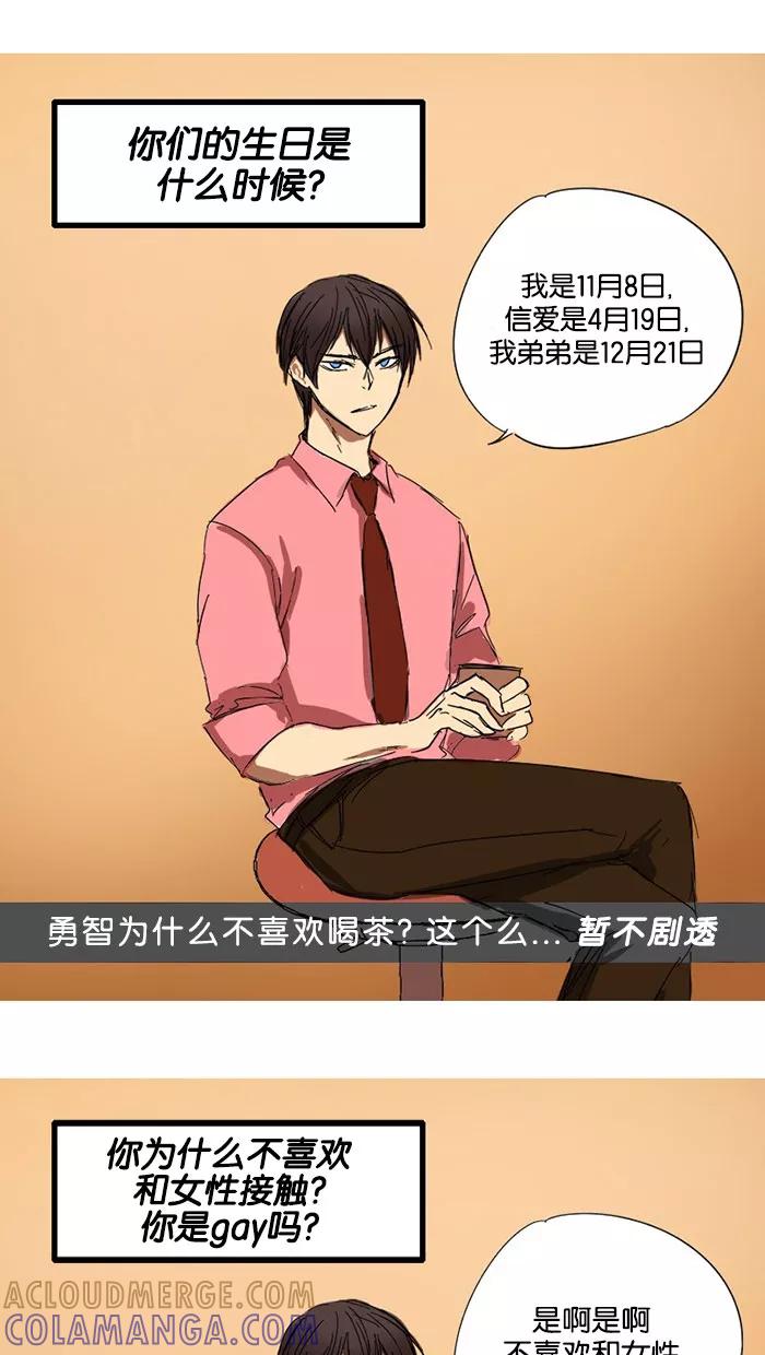 《I Love Liu》特别篇 第3页