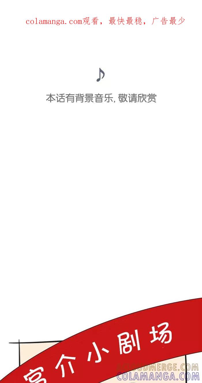 《I Love Liu》特别篇 第1页