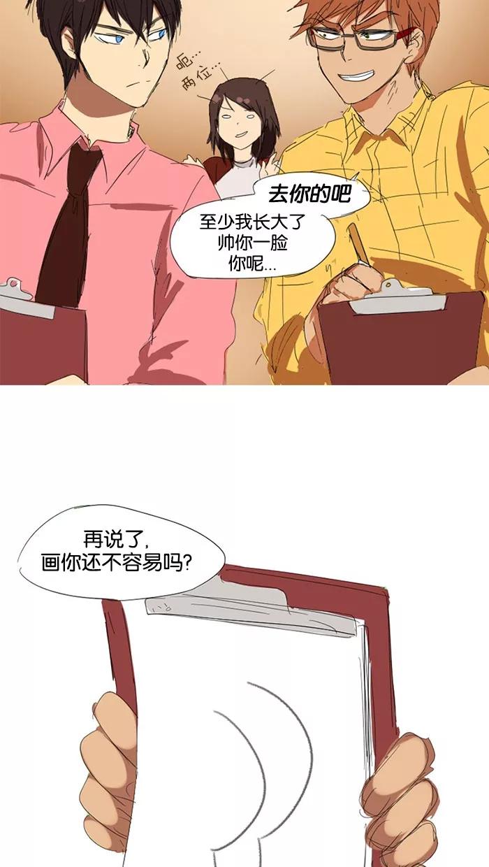《I Love Liu》特别篇 第12页
