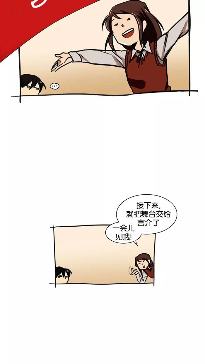 《I Love Liu》特别篇 第2页