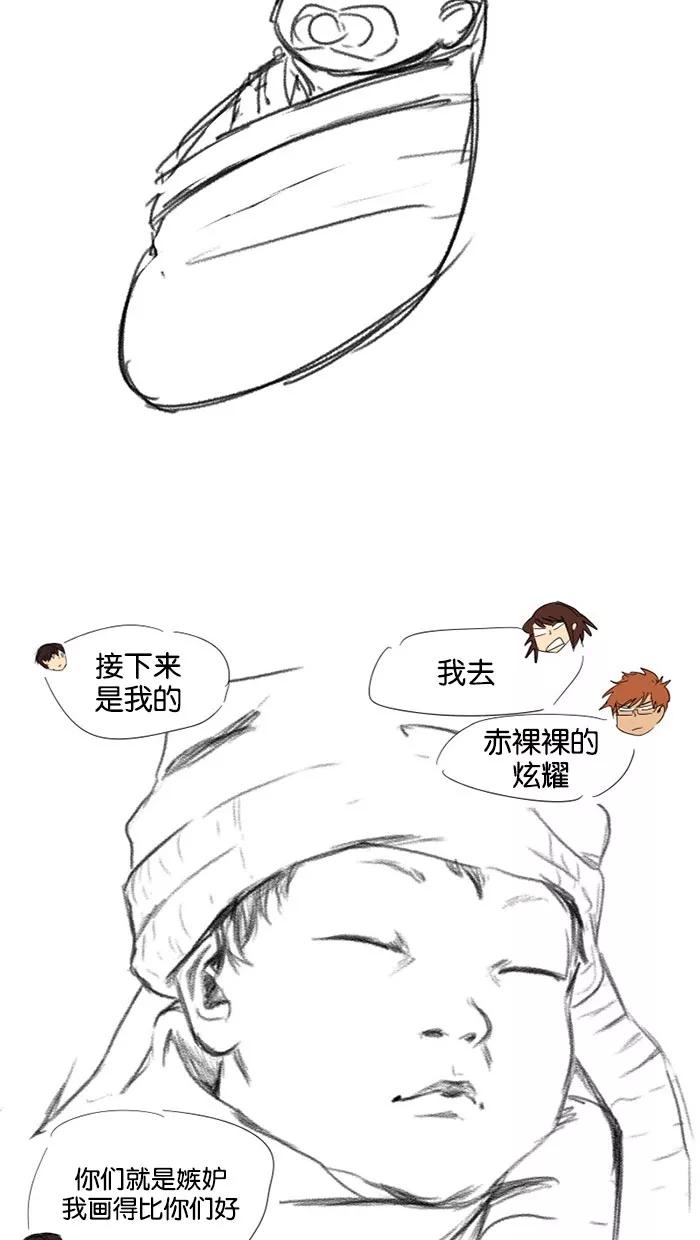 《I Love Liu》特别篇 第10页