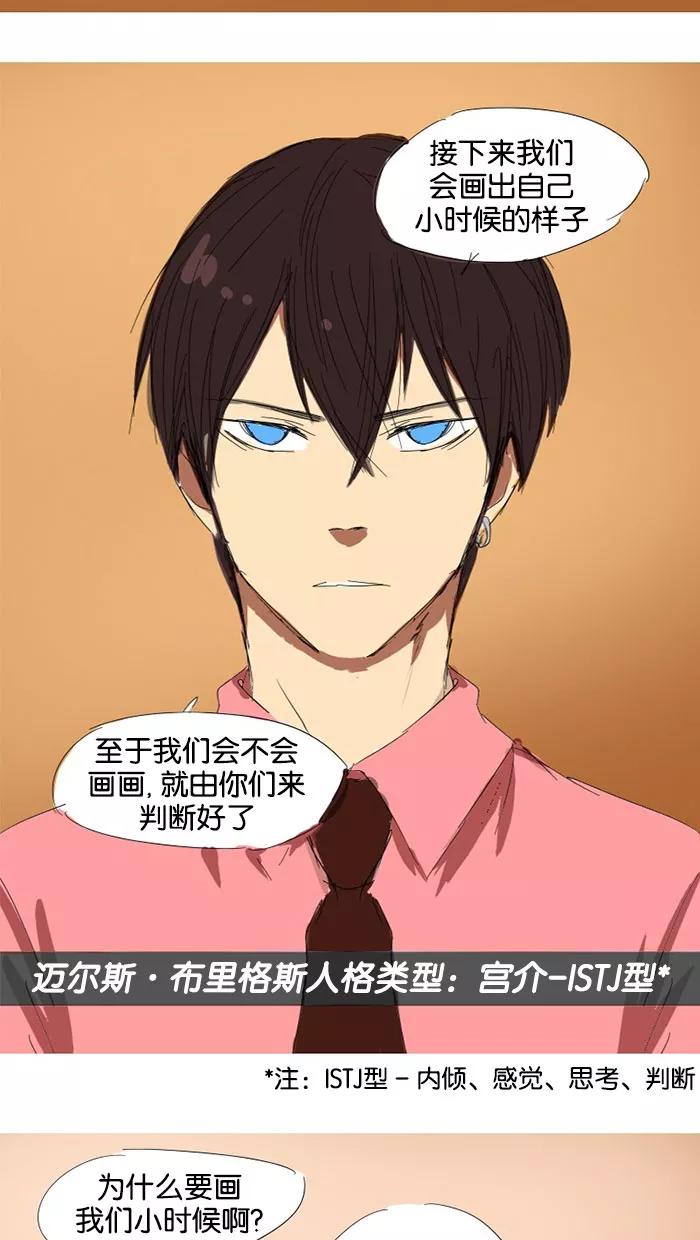 《I Love Liu》特别篇 第8页