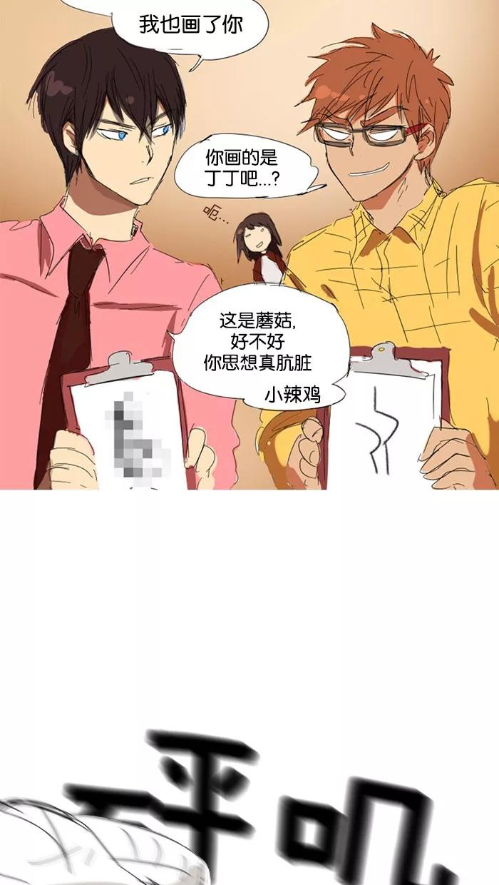 《I Love Liu》特别篇 第14页
