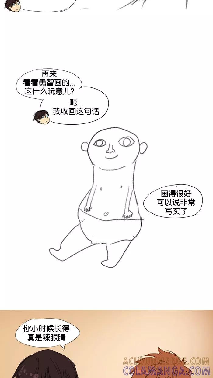 《I Love Liu》特别篇 第11页