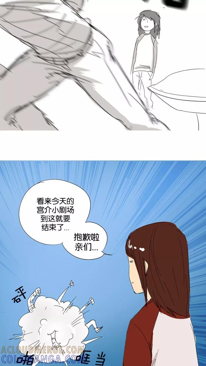 《I Love Liu》特别篇 第15页