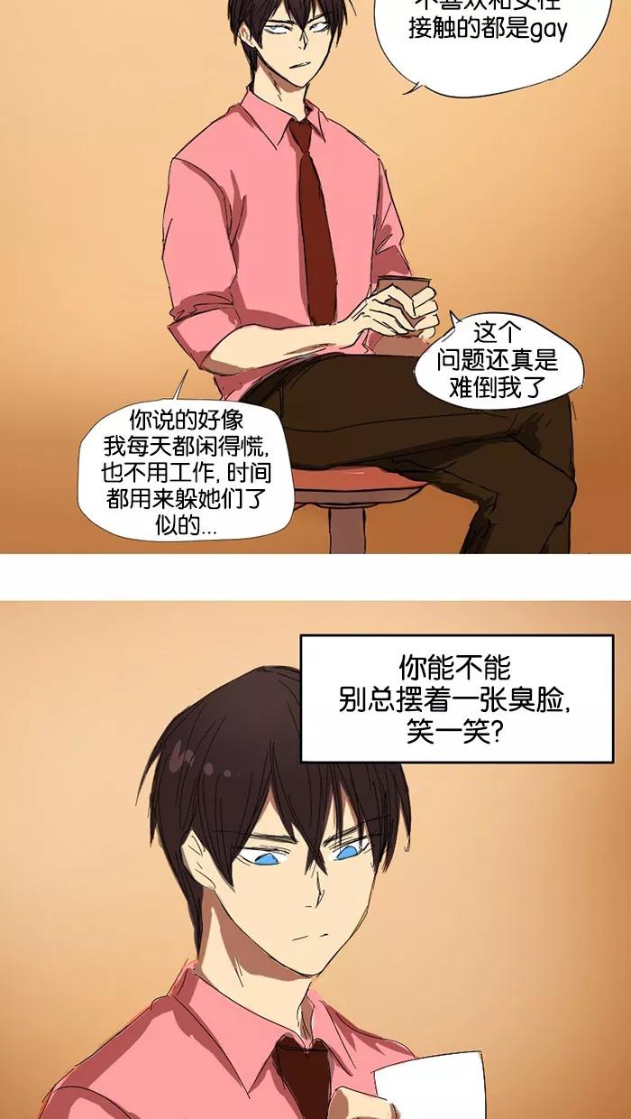 《I Love Liu》特别篇 第4页