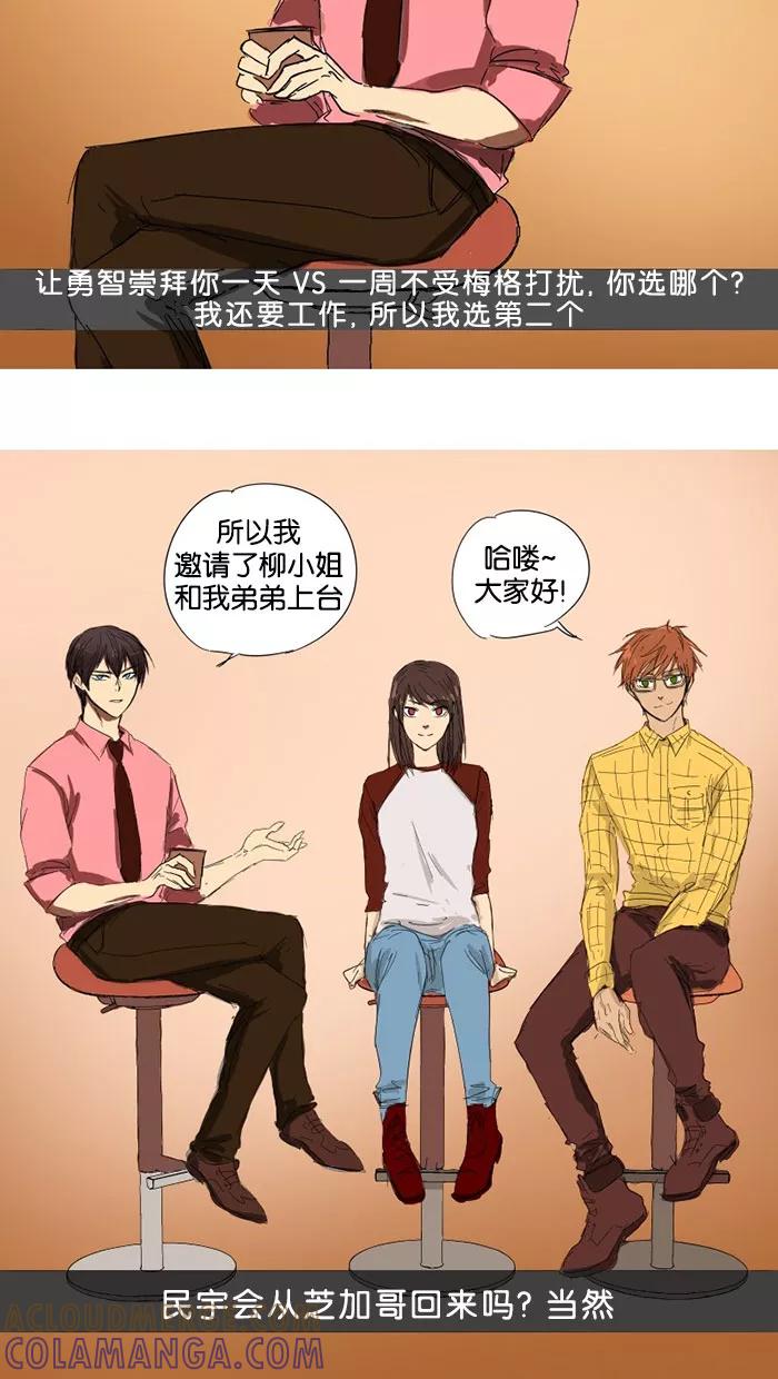 《I Love Liu》特别篇 第7页