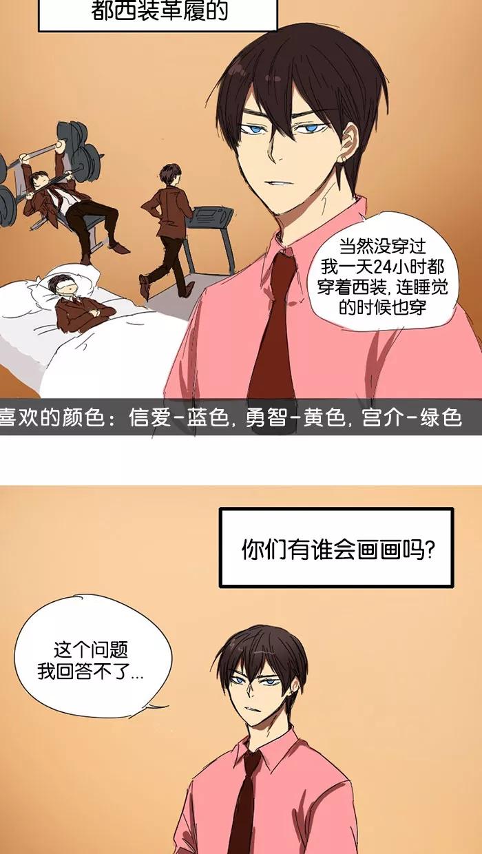 《I Love Liu》特别篇 第6页