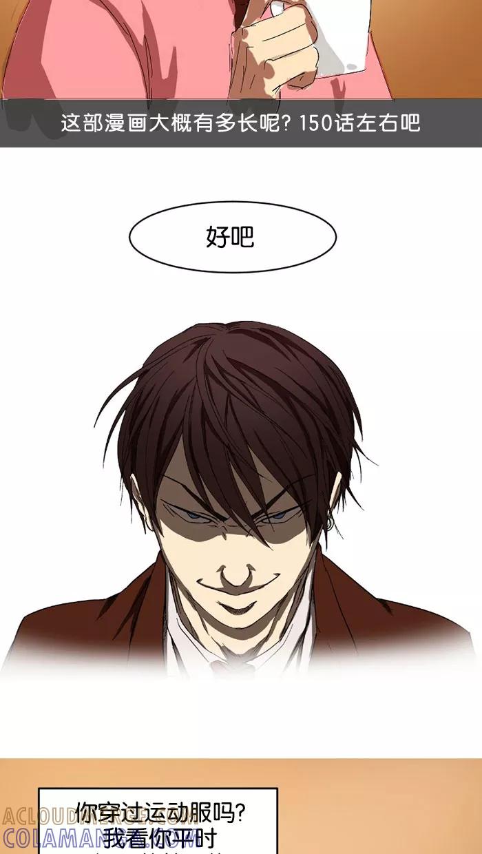 《I Love Liu》特别篇 第5页