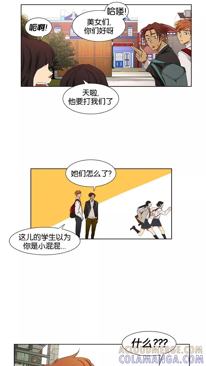 《I Love Liu》第20话 第19页