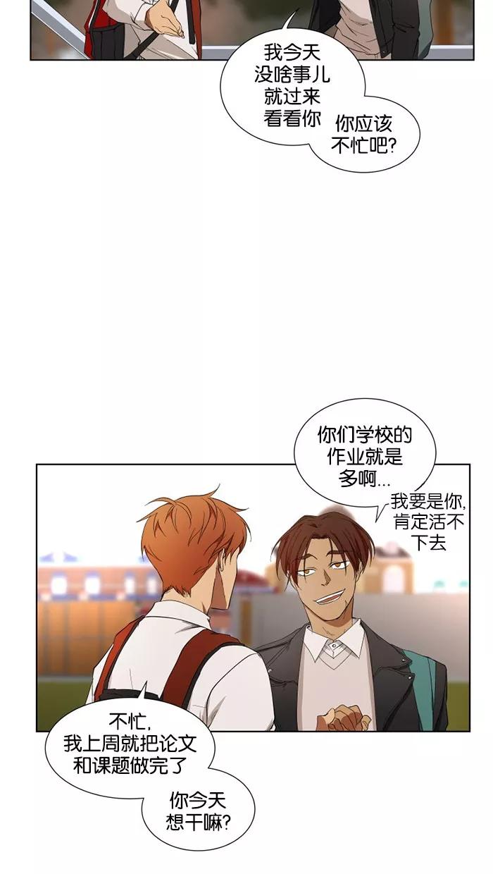 《I Love Liu》第20话 第16页