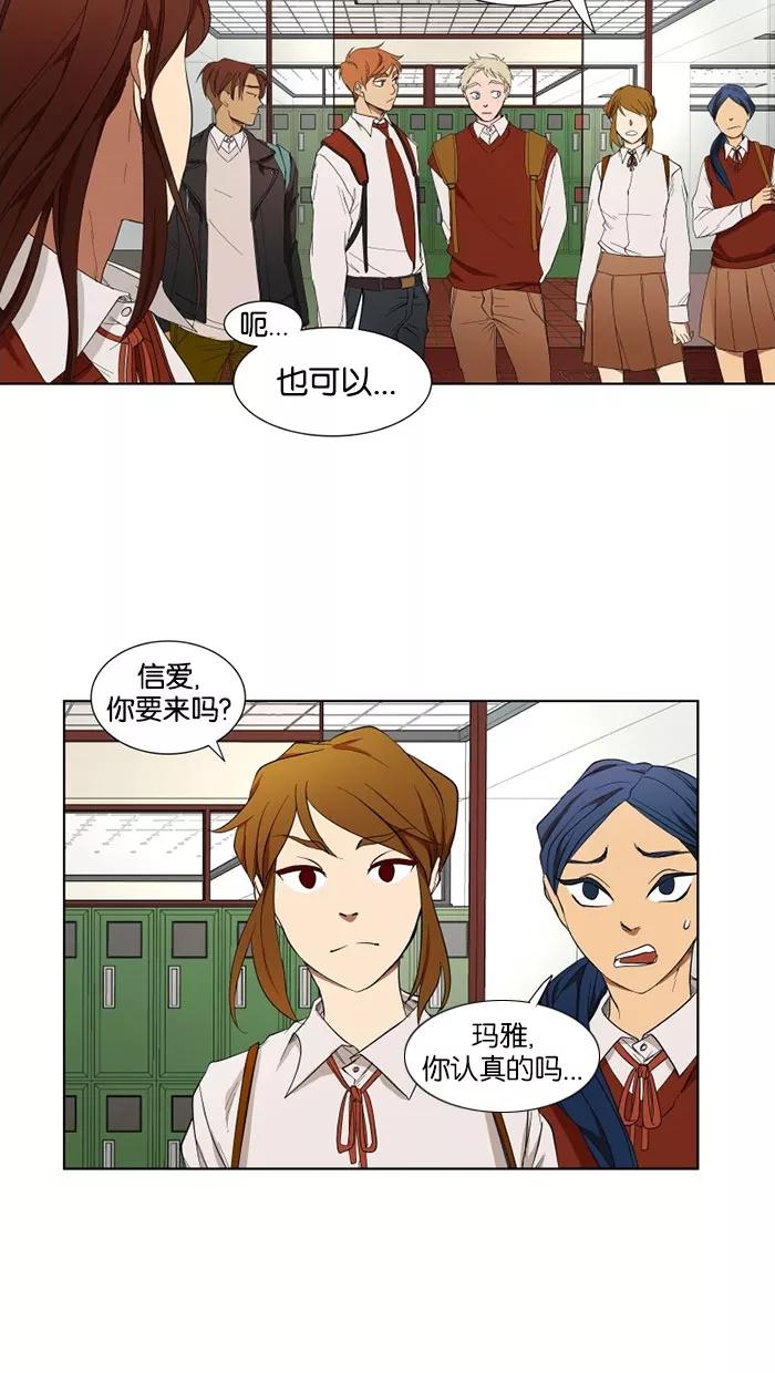 《I Love Liu》第20话 第34页