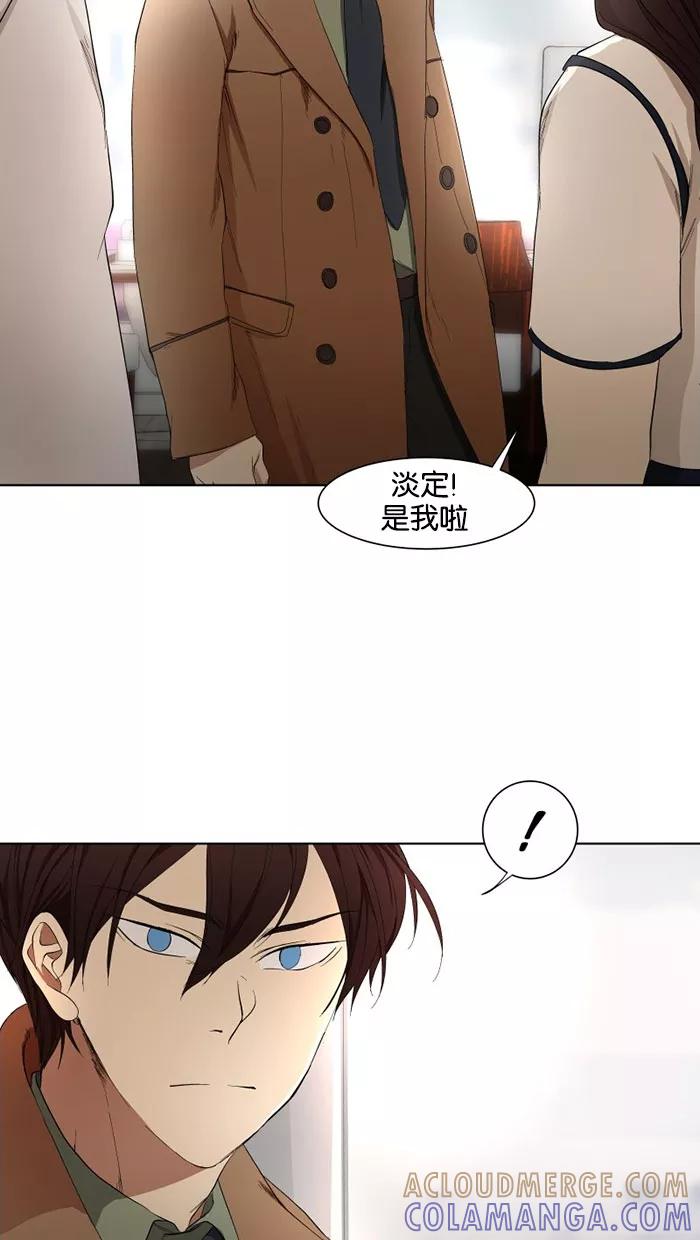 《I Love Liu》第20话 第41页