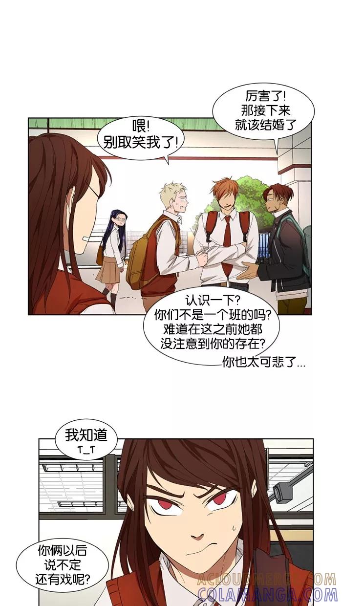 《I Love Liu》第20话 第27页