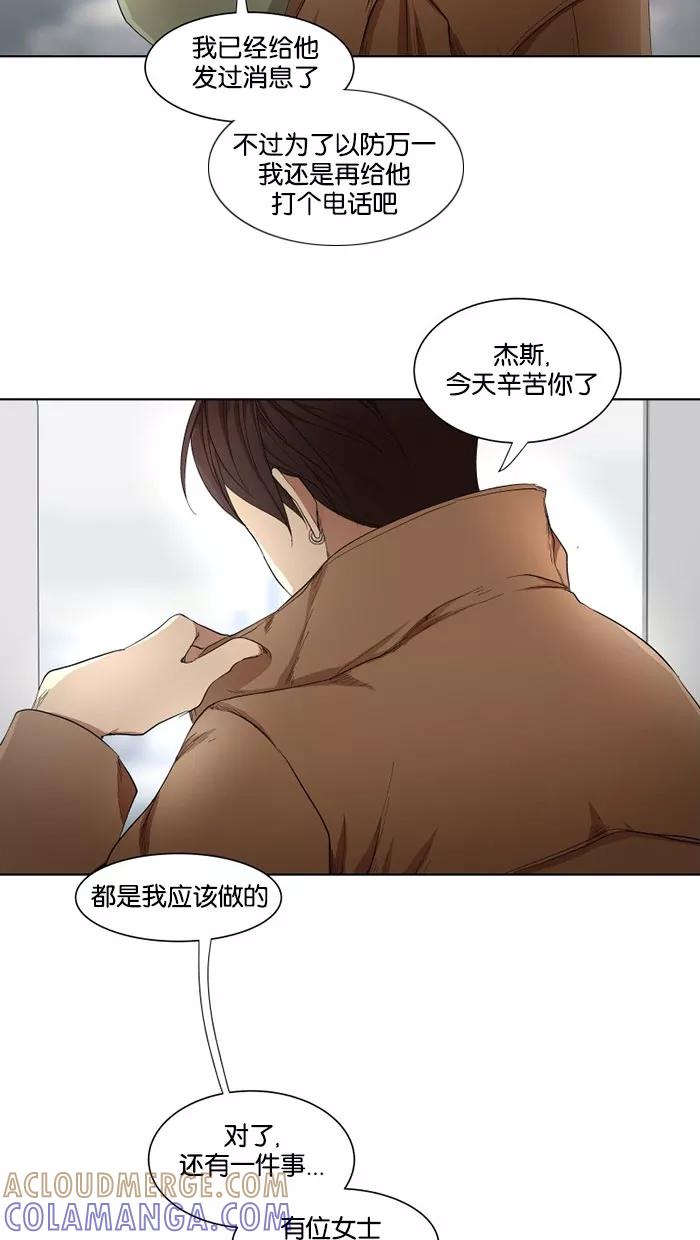 《I Love Liu》第20话 第39页
