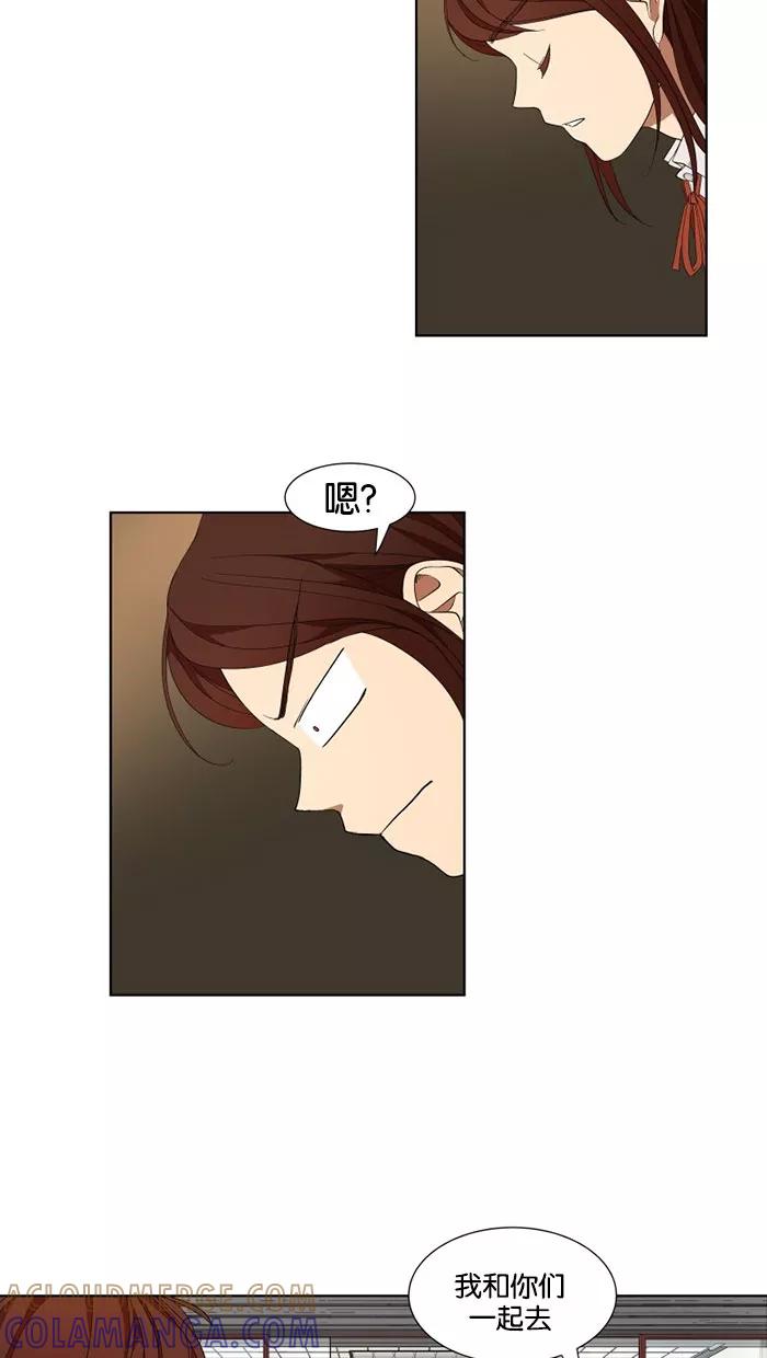 《I Love Liu》第20话 第33页