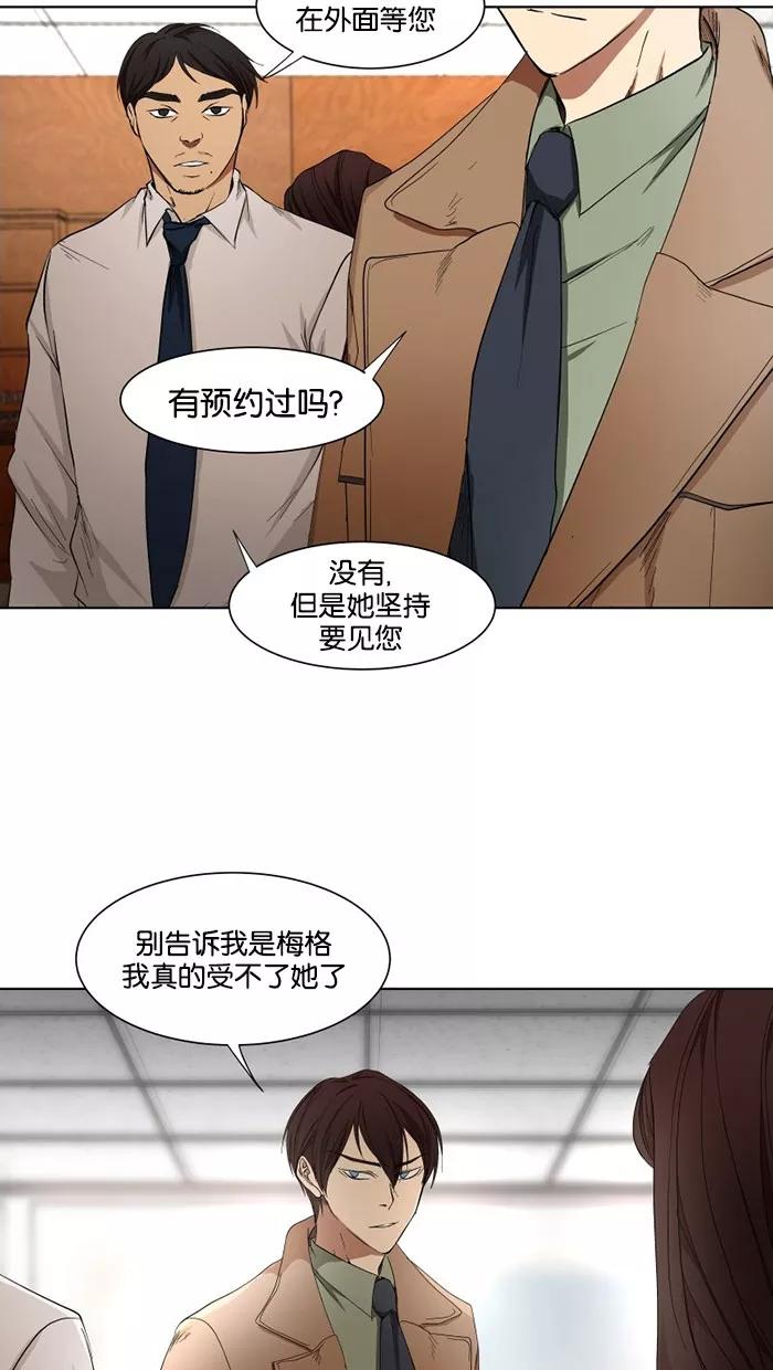 《I Love Liu》第20话 第40页