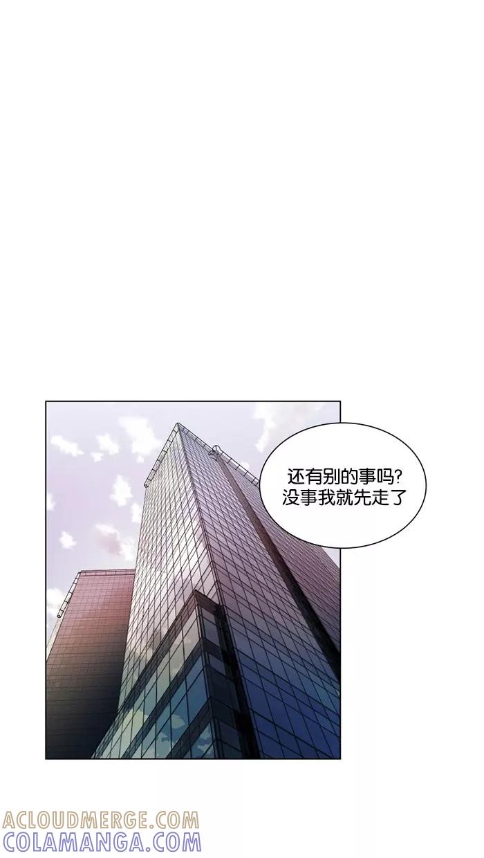 《I Love Liu》第20话 第37页
