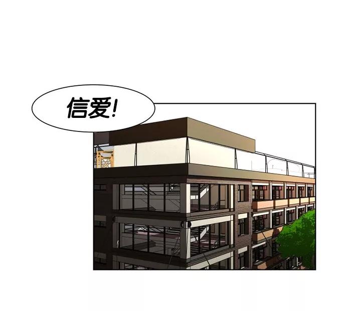 《I Love Liu》第20话 第22页