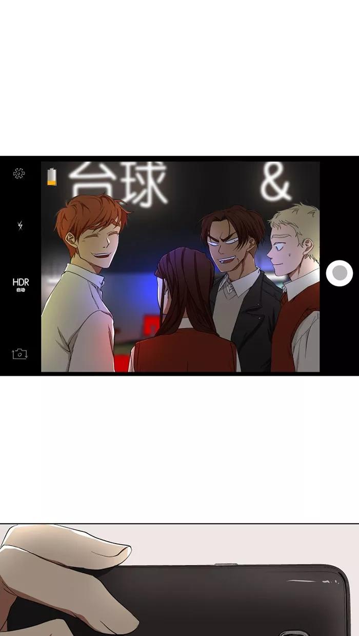 《I Love Liu》第21话 第44页