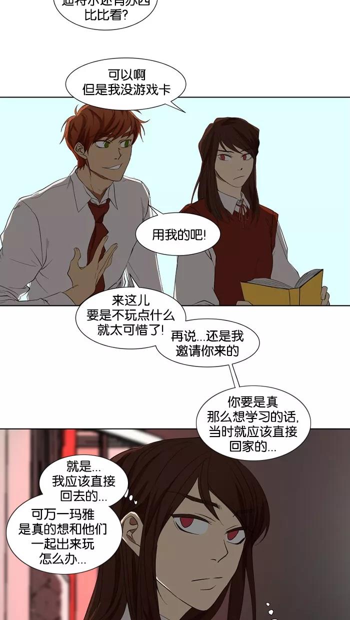 《I Love Liu》第21话 第15页