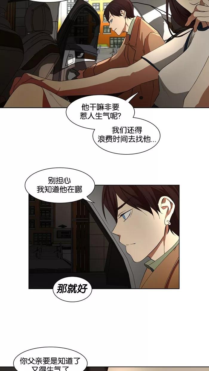 《I Love Liu》第21话 第53页