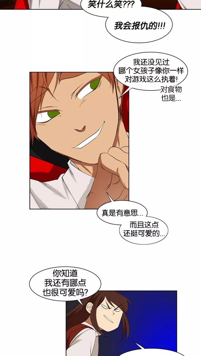 《I Love Liu》第21话 第32页