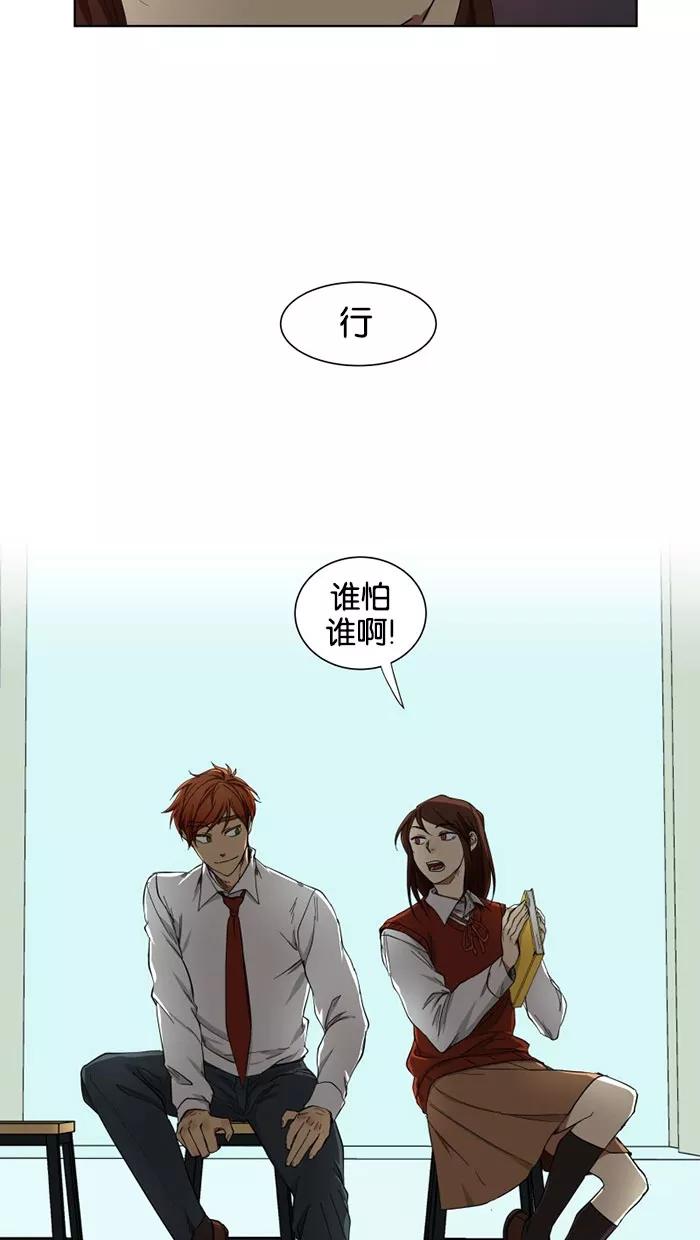 《I Love Liu》第21话 第20页