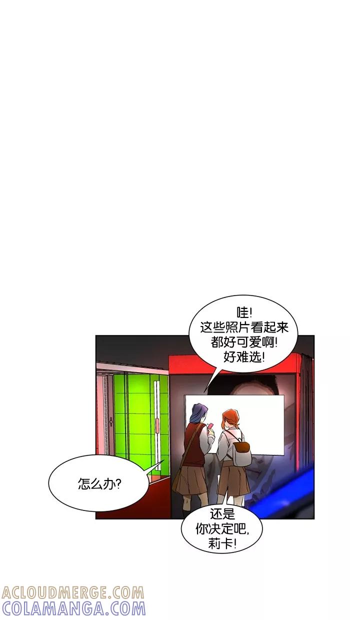 《I Love Liu》第21话 第40页